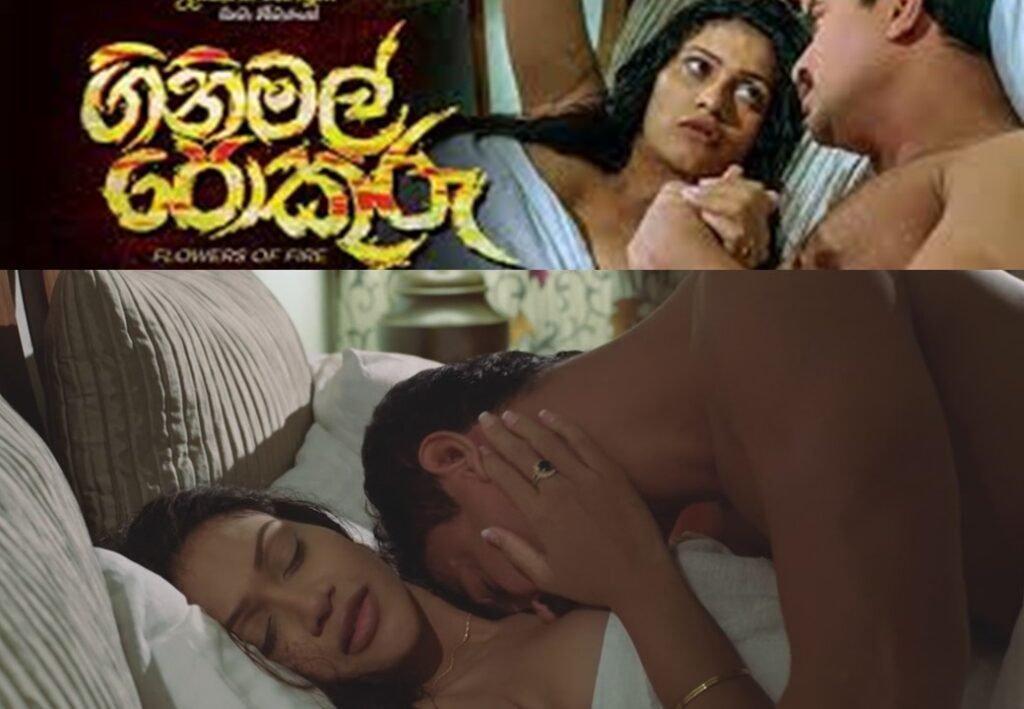 චුලක්ෂි රණතුංග – ගිනිමල් පොකුරු 18+ Movie